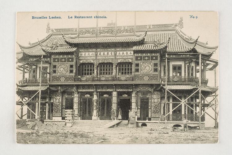 Het Chinees Paviljoen, s.d, Verzameling Belfius Bank – Académie royale de Belgique ©ARB-urban.brussels.
